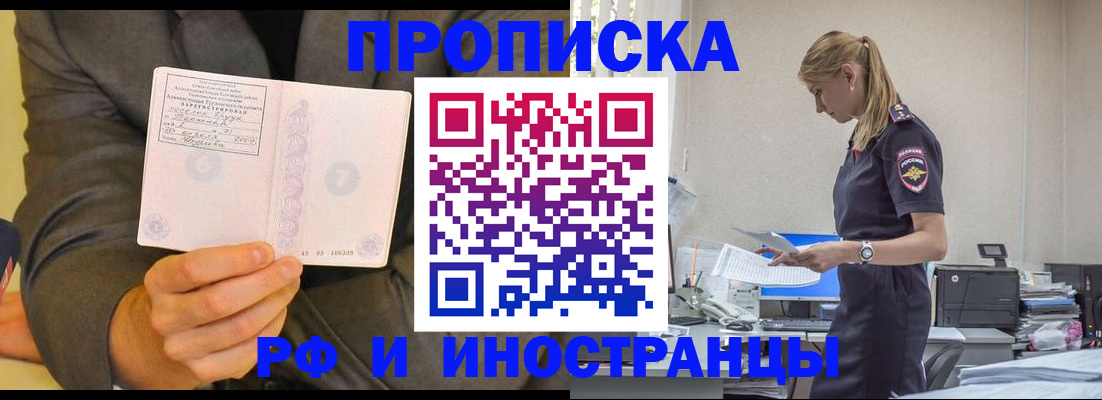 временная регистрация 2025 в Волжске