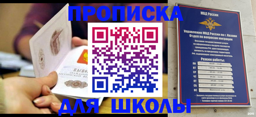 временная регистрация недорого в Волжске