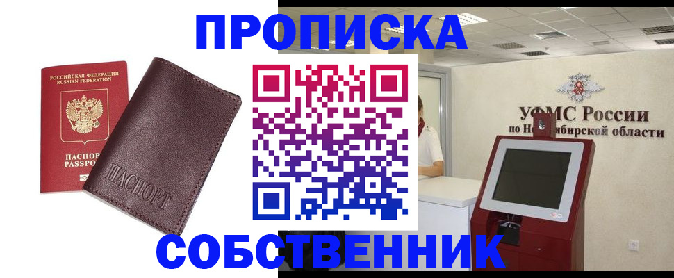 временная регистрация для всех в Волжске