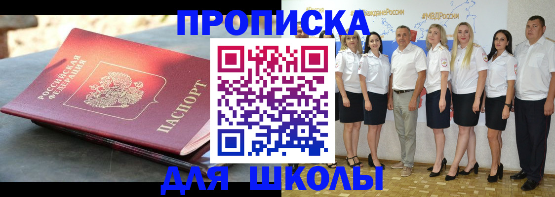 прописка паспорт в Волжске