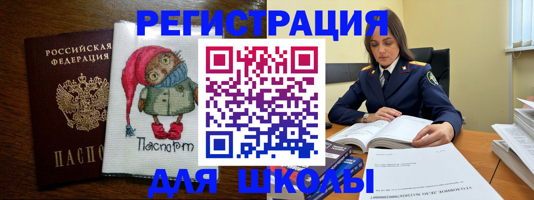 прописка регистрация в Волжске